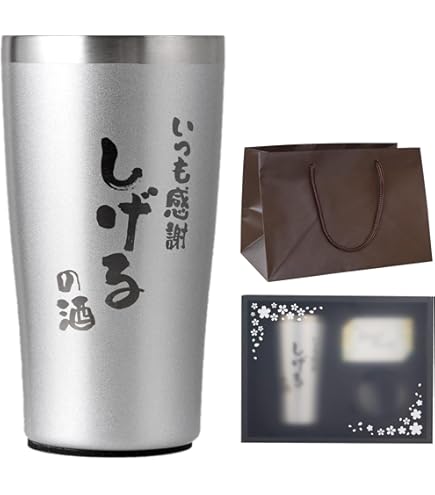 Amazon | エビスビール 真空断熱タンブラー 3点セット 限定品 YEBISU
