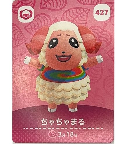 Amazon.co.jp: どうぶつの森amiiboカード 427 ちゃちゃまる : おもちゃ