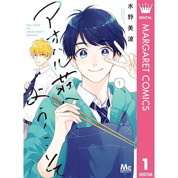 柊様 Amazon.co.jp: 柊先輩とおふたりさま 2 (マーガレットコミックス