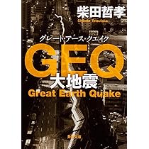 【中古】 中国毒/光文社/柴田哲孝 Amazon.co.jp: 中国毒 (光文社文庫 し 40-2) : 柴田哲孝: 本