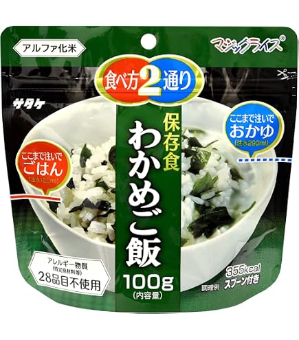 Amazon | サタケ マジックライス 保存食 非常食 備蓄用食品 5年間長期