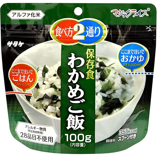 Amazon | サタケ マジックライス 保存食 非常食 備蓄用食品 5