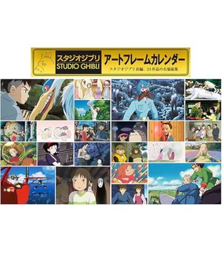 25.ジブリカレンダーセット 末まで出品 25.ジブリカレンダーセット 末まで出品 Amazon.co.jp