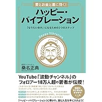 ミリオネア・バイブレーション Amazon.co.jp: ミリオネア・バイブレーション : 桑名 正典