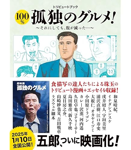 Amazon.co.jp: 稀少 レコード ヒストリーオブ孤独のグルメ ザ  