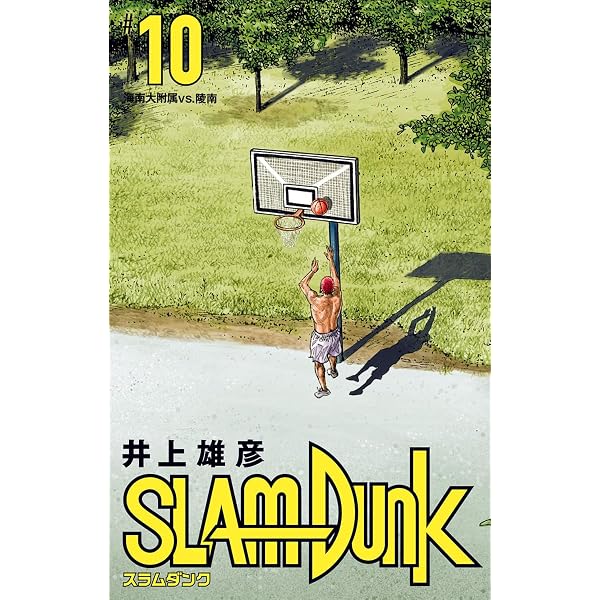 Amazon.co.jp: SLAM DUNK 12 (ジャンプコミックスDIGITAL) 電子書籍