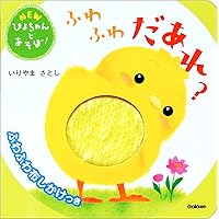 NEW ふわふわ もこもこ どうぶつたっち ([バラエティ