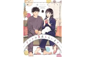 ダンナの童貞もらいます　１巻 (ラバココミックス)