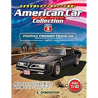 アメリカンカー コレクション 77号 (シボレー カマロ Z/28) [分冊百科