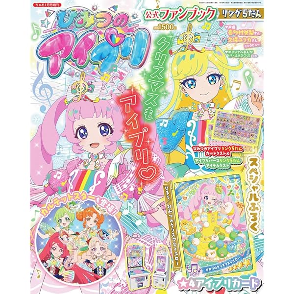 Amazon.co.jp: 【Amazon.co.jp限定】世界でいちばんアイドル/ひみつの