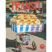 TRANSIT トランジット　No.01〜No41 付録付き TRANSIT トランジット No.01〜No41 付録付き TRANSIT