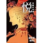 凌霄花 Aubebooks