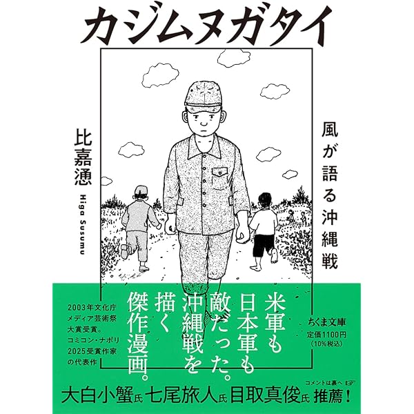 犠牲のシステム 福島・沖縄 (集英社新書) | 高橋 哲哉 |本 | 通販 | Amazon