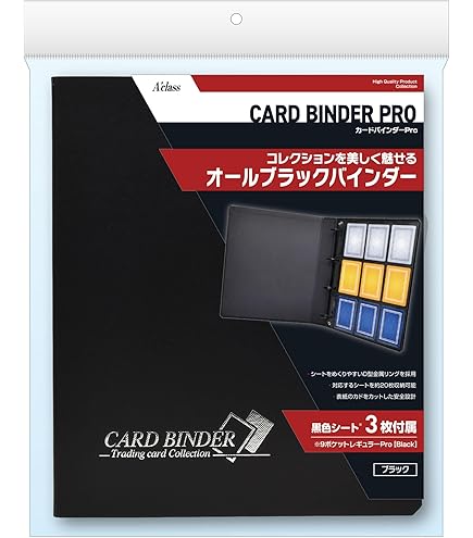 Amazon | アクラス カードバインダーVer.2 ブラック ワンサイズ 370891