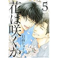 憂鬱な朝  全８巻+ NOBLE COLORS  日高ショーコ  アニメイト限定 憂鬱な朝 全8巻+ NOBLE COLORS 日高ショーコ アニメイト限定 漫画