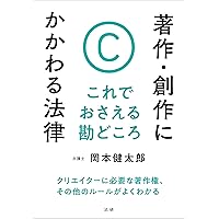 著作権法逐条講義 (七訂新版) | 加戸 守行 |本 | 通販 | Amazon