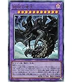 Amazon.co.jp: 遊戯王カード 冥王結界波（ノーマル） アルバ