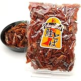 鮭とば さけとば 500g ソフト ひと口 カット 北海道産 鮭トバ 業務用 皮なし 鮭とば 燻製 ソフト おつまみ 業務用 熨斗対応可