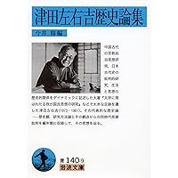 「武門要秘録」津田氏蔵 江戸時代後期刊 1冊|兵法 軍法 和本 古典籍 51-4gHln4EL._AC_SY200_QL15_.jpg