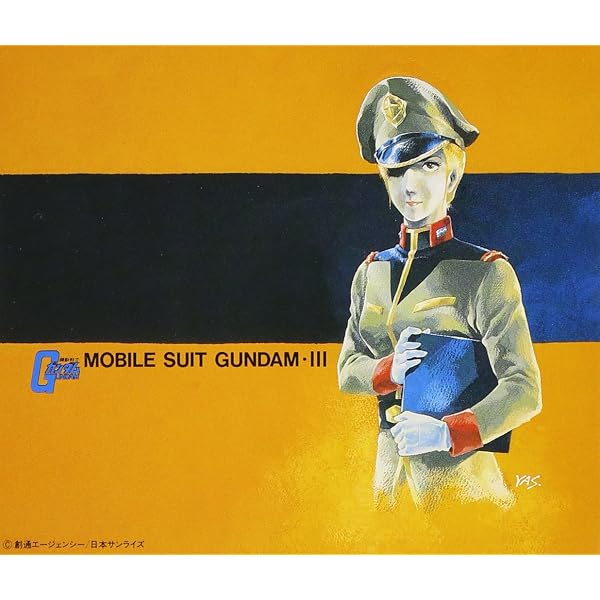 Amazon.co.jp: 機動戦士ガンダム3～めぐりあい宇宙(ドラマ編)[LP