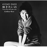 ゴールデン☆ベスト 輝きたいの Victor Years 1981-1985 (+'99)