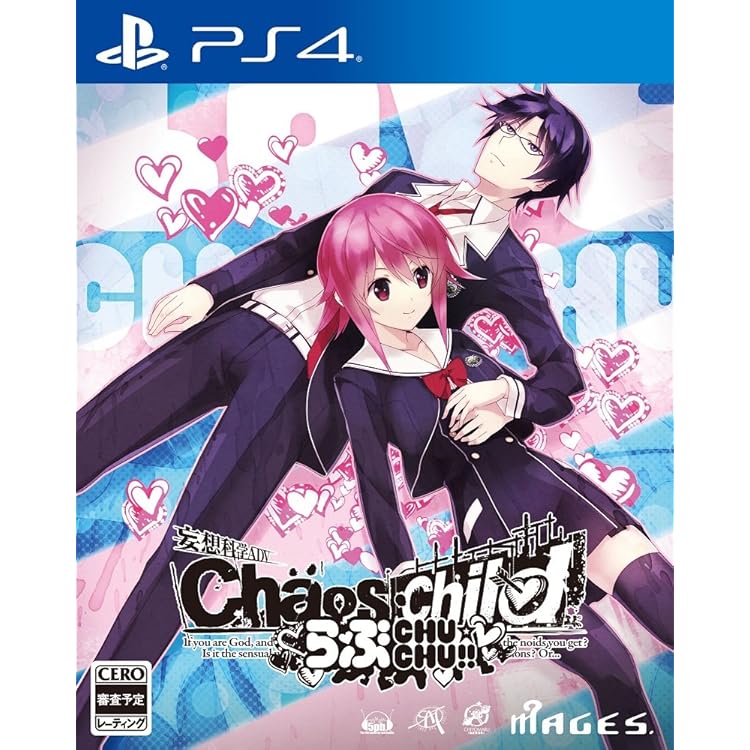 Amazon.co.jp: CHAOS;CHILD らぶchu☆chu!! 限定版 【限定版同梱