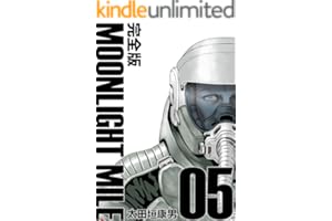 MOONLIGHT MILE【完全版】(5)