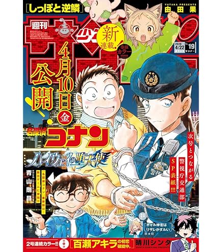 名探偵コナン ぱしゃこれ 100万ドルの五稜星 セット 楽天市場】劇場版「名探偵コナン 100万ドルの五稜星(みちしるべ
