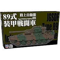 Amazon.co.jp: ピットロード 1/144 SGKシリーズ 陸上自衛隊 89式装甲
