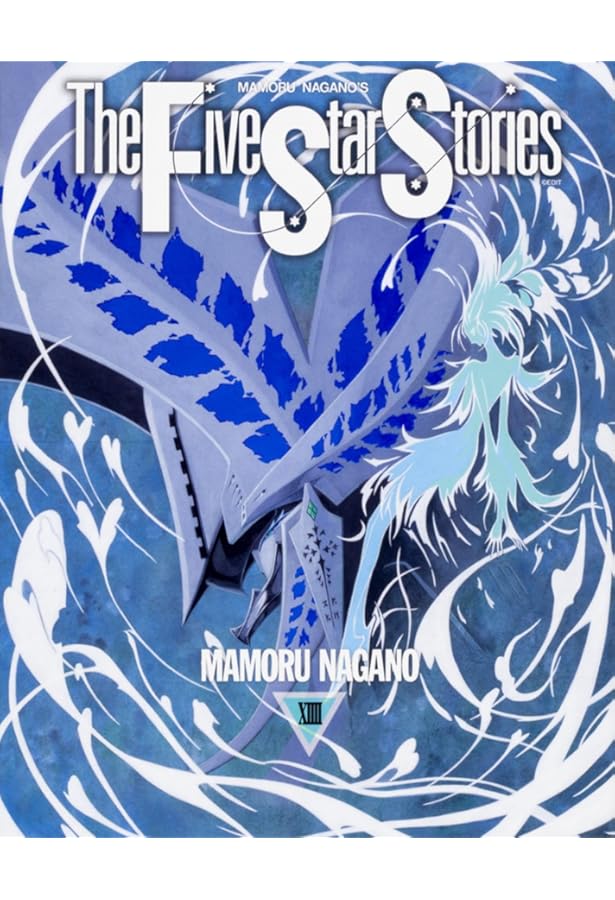 ファイブスター物語=The Five Star Stories. 全18巻セット ファイブスター物語=The Five Star Stories. 全18巻セット