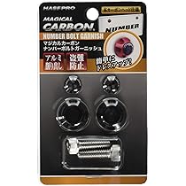 Amazon | HASEPRO (ハセ・プロ) マジカルカーボン【エアーバルブ