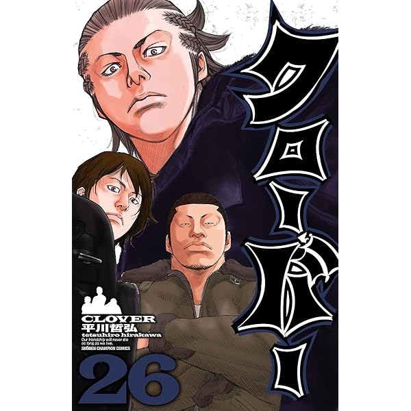 クローバー漫画 Amazon.co.jp: クローバー 18 (少年チャンピオン・コミックス