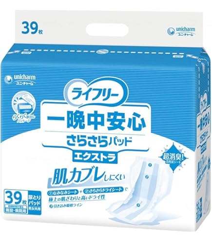 Amazon | ライフリー ユニ・チャーム 一晩中安心さらさらパッド スキン