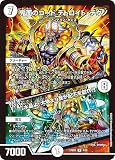 デュエマ DM24BD6 4/60 鬼面のコード デトロイト・テクノ / 「水晶よ、大地より我が配下を創れ！」 (R レア) エキサイティング・デュエパ・デッキ ツラトゥストラは水晶と語らう (DM24-BD6)