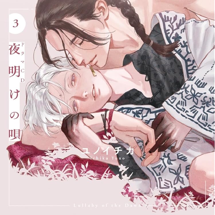 Amazon.co.jp: 内田雄馬, 河西健吾 : 【Amazon.co.jp限定】ドラマCD