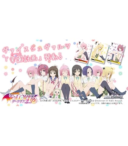 Amazon | ブシロード デッキホルダーコレクション Vol.44 もっとTo