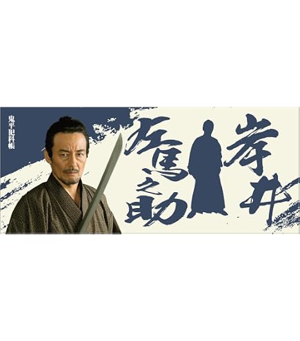 Amazon.co.jp: 若ぬいぐるみミニサイズ(時代劇専門チャンネル公式