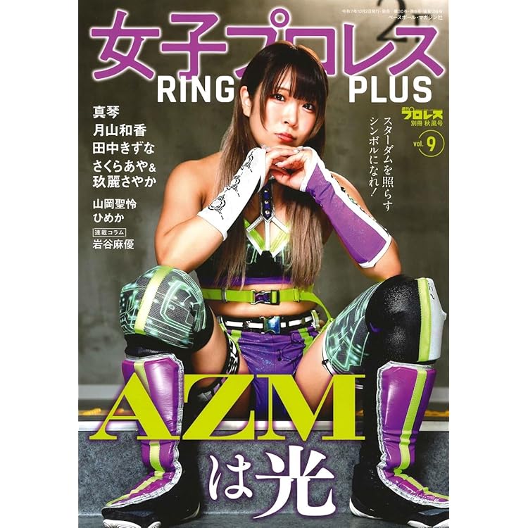 なつぽいフォトエッセイ 29/30（にーきゅーさんぜろ） | なつぽい |本