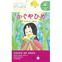 Amazon | おやすみユニ /おそらの絵本 おはなしディスク 絵本