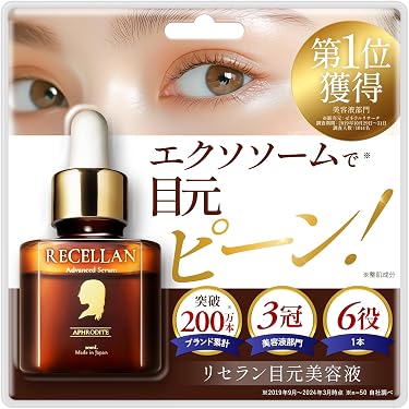 Amazon.co.jp 最新リリース: 美容液 の新着ランキングです。
