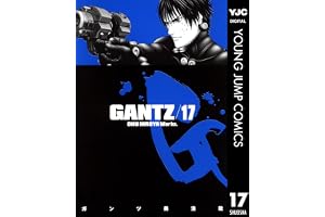 GANTZ 17 (ヤングジャンプコミックスDIGITAL)
