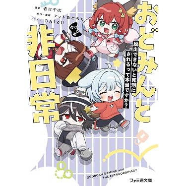 Amazon.co.jp 最新リリース: ファミ通文庫 の新着ランキングです。