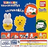 はさむんです。でらっくす ミッフィー miffy2 [全5種セット(フルコンプ)] ガチャガチャ カプセルトイ