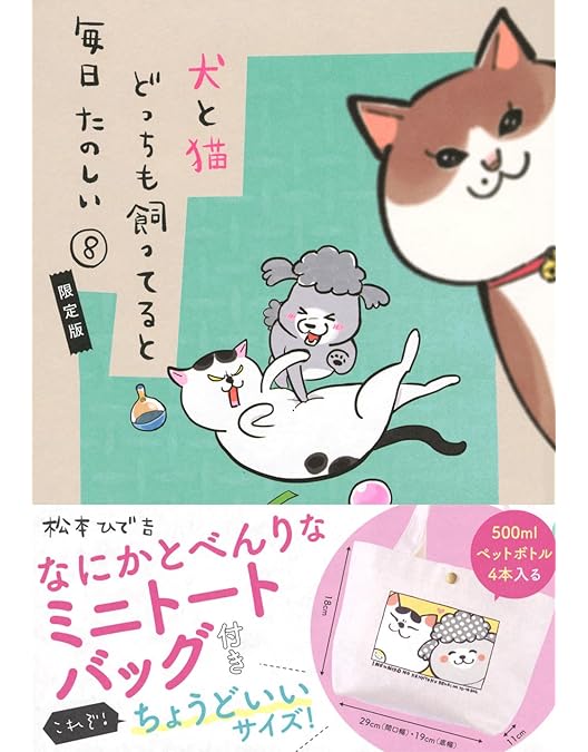 犬と猫どっちも飼ってると毎日たのしい〈初回限定生産〉 Amazon.co.jp: 犬と猫どっちも飼ってると毎日たのしい Blu-ray