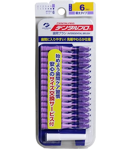 デンタルプロ 歯間ブラシ I字型 超極細タイプ SSSサイズ 15本入