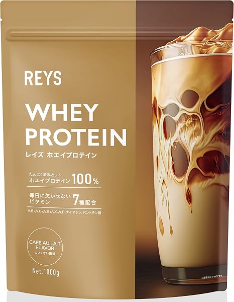 REYS レイズ ホエイ プロテイン 山澤 礼明 監修 1kg 国内製造 ビタミン7種配合 WPCプロテイン ぷろていん ホエイプロテイン (カフェオレ風味) - 1
