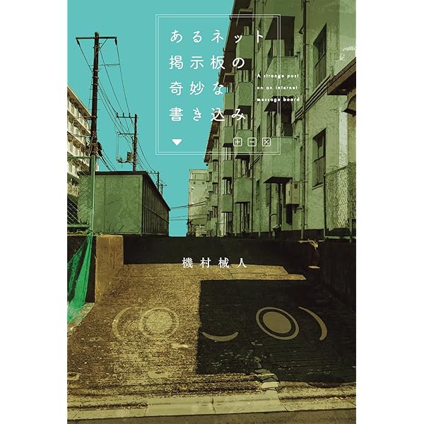 三重県津市西区平山町3-15-7 | 大舟 |本 | 通販 | Amazon