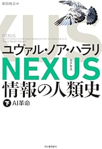 Amazon.co.jp: 未来学:人類三千年の〈夢〉の歴史 : ジェニファー・M