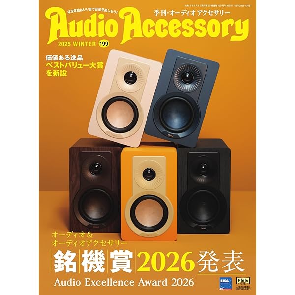 Amazon.co.jp: レコード芸術 2022年12月号 (2022-11-18) [雑誌] eBook