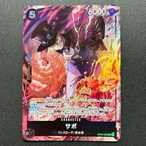 Amazon.co.jp: One Piece Card Sabo 8 Pack Battle Flagship Promo 